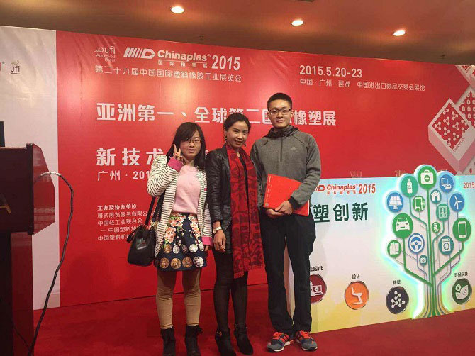 晨美颜料色母粒参加在广州举办的 “CHINAPLAS 2015国际橡塑展” 新技术交流会